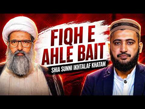 Fiqh E Ahlebait A.S | Shia Sunni Ikhtalaf Khattam