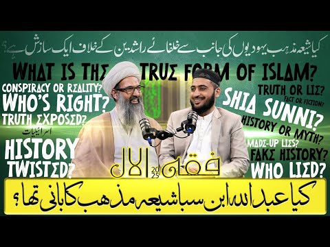 Shia Ki Tareekh | Shia History Explained