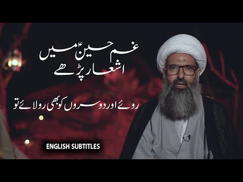 Gham E Hussain A.S Main Rona Aur Dusron Ko Rulana