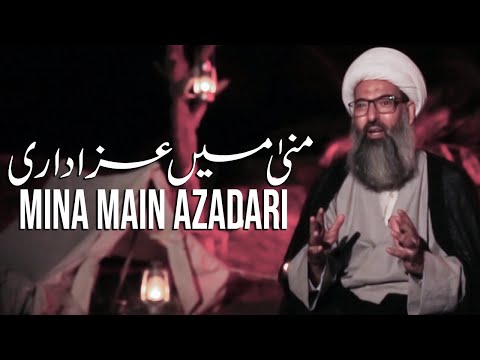 Mina Hajj Kay Moqay Par Azadari | Imam Jaffar Sadiq A.S